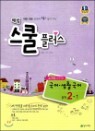 �ع� ���� �÷��� ���� �����Ȱ���� 2-1 ��̼� �������� (2013��)
