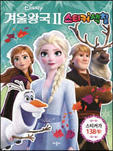 ����� �ܿ�ձ� 2 ��ƼĿ ��ĥ