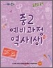 EBS ���� ��2 ������� ����(��) (2013��)