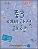 EBS ���� ��3 ������� ���� (2013��)