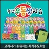[���ⱸ��] ���� ���� �н� 1�г�~5�г� (1��) (2013��)
