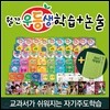 [���ⱸ��] ���� ���� �н� + ���� 1�г�~5�г� (1��) (2013��)