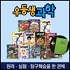[���ⱸ��] ���� ���� ���� 1�г�~6�г� (1��) (2013��)