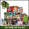 [���ⱸ��] ���� ���� ���� 1~6�г� (1��) (2013��)