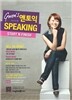 Gwen's ������ SPEAKING, START N FINISH 