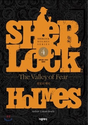 The Valley of Fear