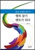 �Ｚ �Ű濵 ������, �ູã�� ���䰡 �Ǵ�