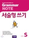 Grammar Note ������ ���� Level S(SB)