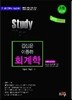 Study Mac ���͵�� ȸ����
