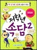 ���г� �Ӵ� 2