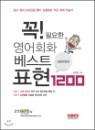 �� �ʿ��� ����ȸȭ ����Ʈ ǥ�� 1200