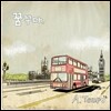 �������� (A-Tempo) 1�� - �޲ٴ�