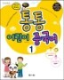 ���� ��� �߱��� 1 Work Book