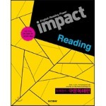 Impact Reading 임팩트 리딩 독해원리 구문독해편 (2013년)