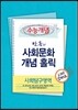 EBSi ���Ǳ��� ���ɰ��� ��ȸŽ������ �ں��� ��ȸ��ȭ ����Ȧ�� ���ǳ�Ʈ (2013��)