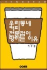 �츮 ���� Ŀ�� �������� ���ϴ� ���� (ü����)