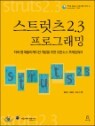 ��Ʈ���� 2.3 ���α׷���