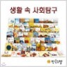 [�ѱ��뺧(�׷���Ʈ�Ͻ�)] ��Ȱ �� ��ȸŽ�� (62��)
