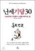 ������� 30