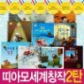 [������ ������ǰ BEST] ����â�۵�ȭ ��Ƹ� 2ź (��10��)