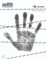 �����ħ (�谣) : ��4ȣ. BOUNDARY [2012]