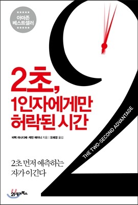 [eBook] 2 1ڿԸ  ð