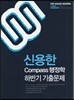 �ſ��� COMPASS ������ �Ϲݱ� ���⹮����