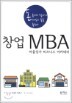â�� MBA