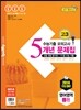 ���� ���� ���ǰ��� 5���� ������ ��3 ����� B�� (2013��)