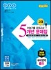 ���� ���� ���ǰ��� 5���� ������ ��3 ����� B�� (2013��)