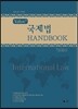 Value+ ������ HAND BOOK �ڵ��