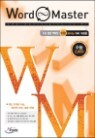 Word Master 帶  2000 (2013)