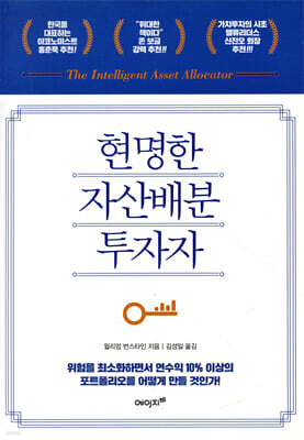 ������ �ڻ��� ������ ������ �ּ�ȭ�ϸ鼭 ������ 10% �̻��� ��Ʈ�������� ��� ���� ����..