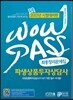 WOWPASS �Ļ���ǰ���ڻ��� ��������������