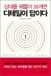 ��븦 ��վ� ������ �������� ���̴�
