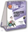 2013�� �� ITQ �Ŀ�����Ʈ 2007