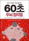 60�� �γ� ������