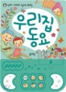 �츮�� ����