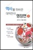 ���縦 �ڹٲ� �뿪���� ����� (��)
