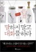 ������ ���� ��ȭ�� �϶�