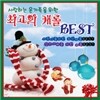����ϴ� �°����� ���� �ְ��� ĳ�� BEST (��߸�)