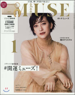 otona MUSE(���ȫʫ߫�-��) 2020Ҵ1����