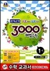 3000 �ع����� �Ƿ� 1-1 (2013��)