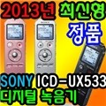 [�Ҵ�] ���̽����ڴ� ICD-UX533F 4G ��ǰ