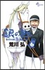�ު�� Silver Spoon 6