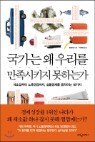 ������ �� �츮�� ������Ű�� ���ϴ°�