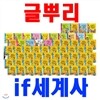 [�ۻѸ�] if ����� + ����簡 ����[��64��]