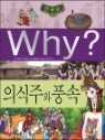 Why? ���� �ѱ��� �ǽ��ֿ� ǳ��