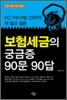 ���輼���� �ñ��� 90�� 90��