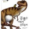 [�ѱ� �뺧 (�׷���Ʈ�Ͻ�)] ��Ȱ�� �������� (60��)